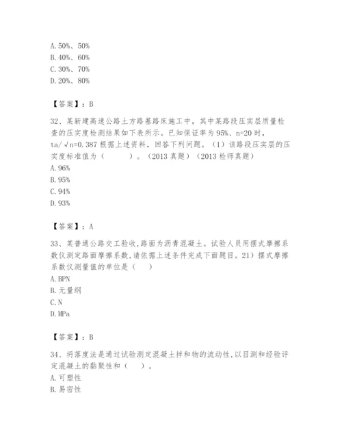 2024年试验检测师之道路工程题库附参考答案【预热题】.docx