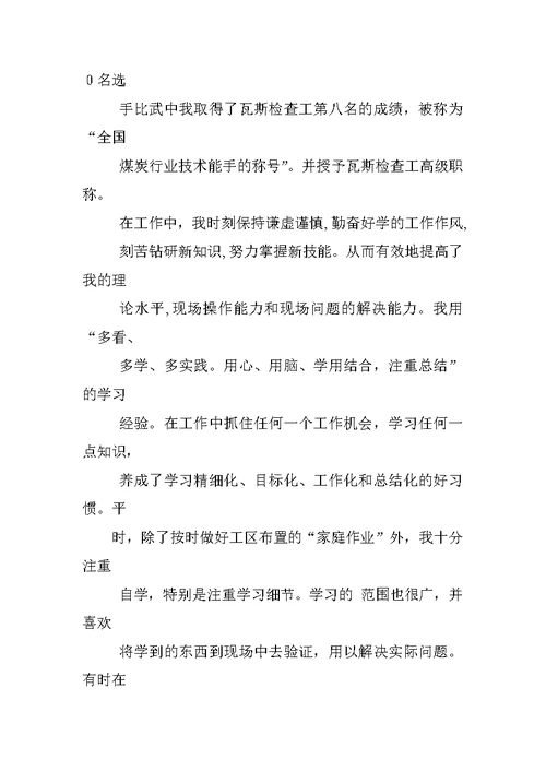 工程工作总结ppt