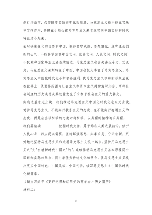 孝感市部分校2022-2023学年高三上学期联合检测语文试题及参考答案.docx