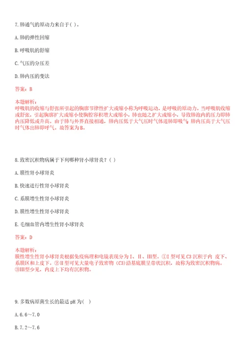 2022年08月天津市津南区小站卫生院招聘编外合同制工作人员招聘笔试参考题库带答案解析