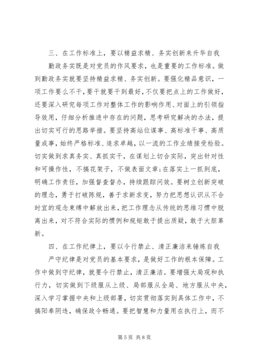 医院做合格党员演讲稿三篇.docx