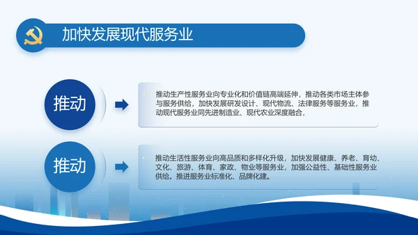 蓝色大气党建党支部年终工作总结PPT