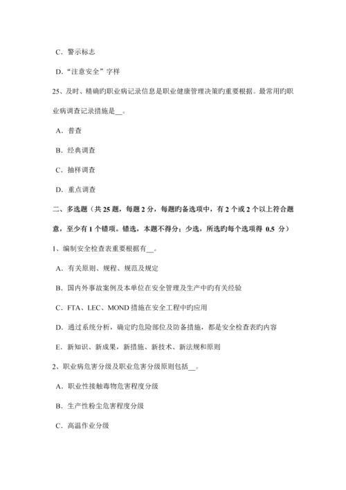 2023年湖南省上半年安全工程师安全生产法线路截断阀模拟试题.docx