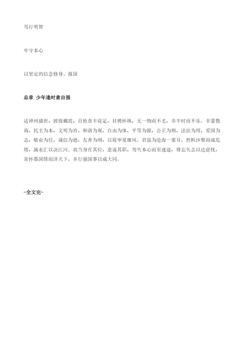 礼赞中国特色社会主义文化.docx