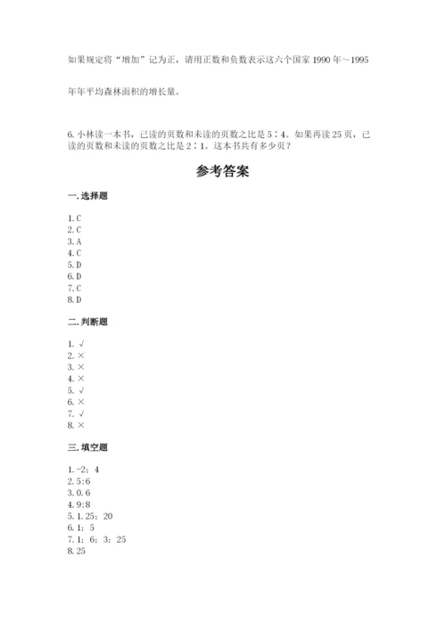 冀教版小学六年级下册数学期末检测试题（研优卷）.docx