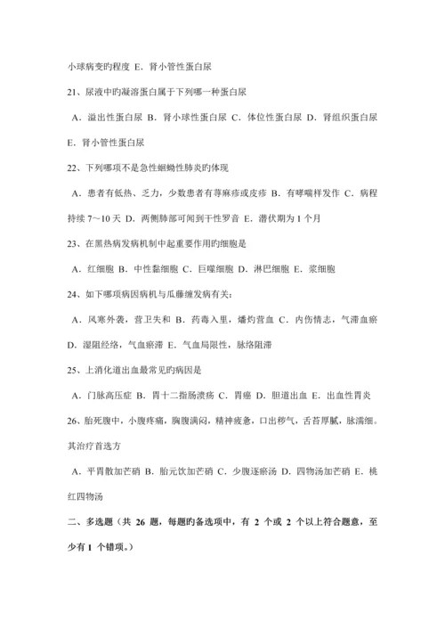 2023年上海公卫主治医师中级职称考试试题.docx