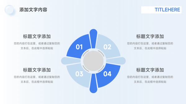 蓝色高端企业介绍手册PPT模板