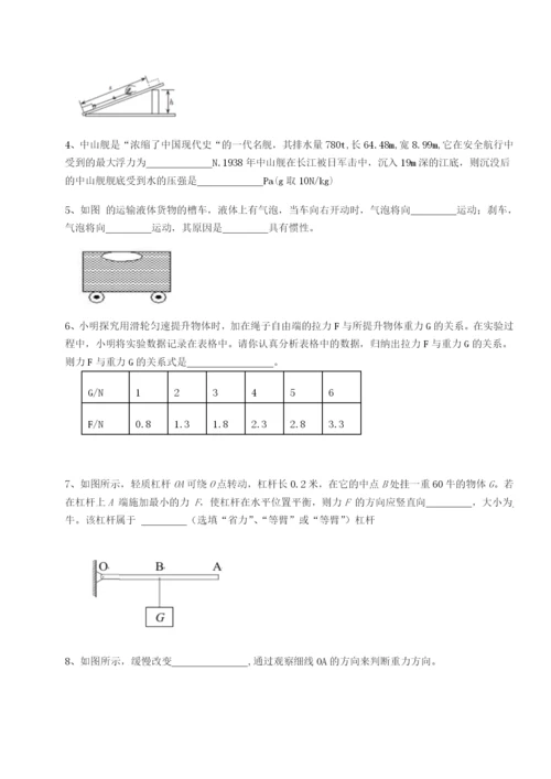 滚动提升练习北京市朝阳区日坛中学物理八年级下册期末考试定向训练试卷（含答案详解）.docx