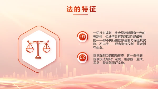 红色大气乡镇法律援助动态PPT