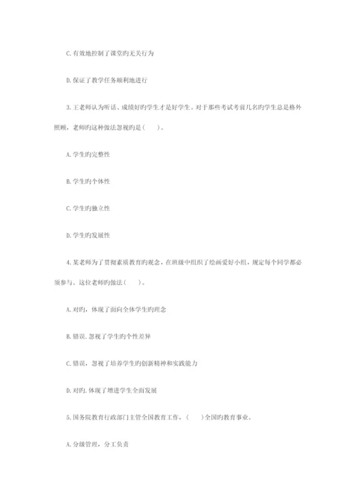 2023年小学教师资格考试模拟卷综合素质模拟卷一.docx