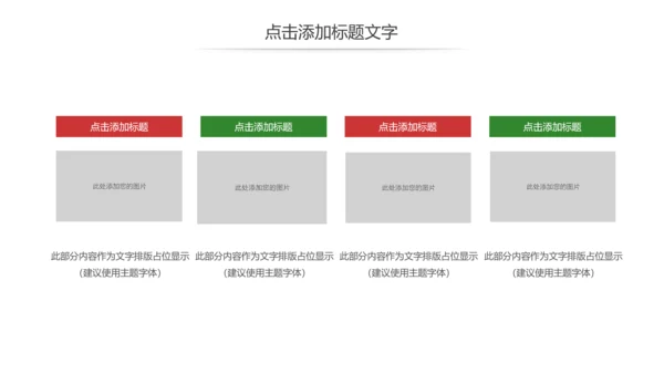 党政文化八一建军节党政机关工作汇报动态PPT模板