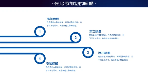 比特币数字货币区块链通用PPT模板