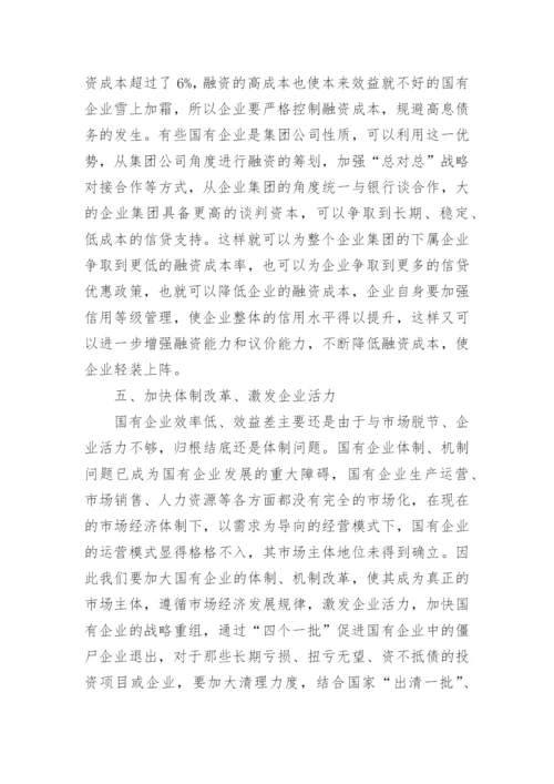 债务风险防范方案.docx