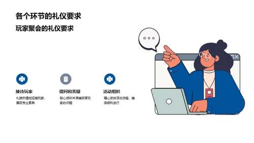 赢在聚会商务礼仪