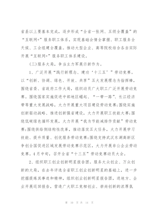 庆祝2022五一劳动节学生主题方案.docx