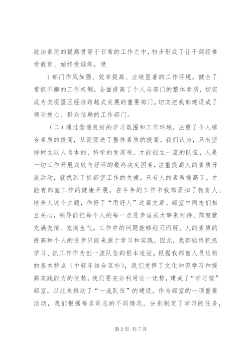 三个一流活动方案.docx