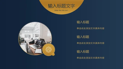蓝金圆点金简约奢华PPT模板