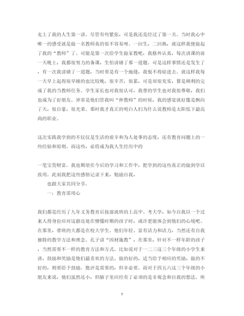 精编寒假社会实践心得体会范文十篇.docx