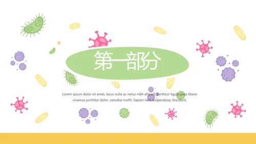 儿童病毒感染医疗儿童医院呵护宝宝健康动态PPT
