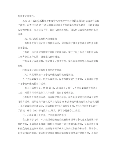 精编之乡镇纪委工作总结结尾范本.docx