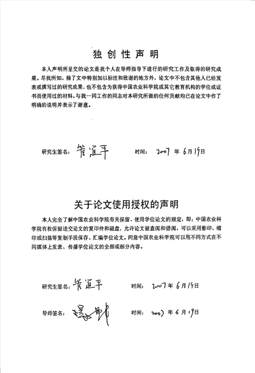 丛枝菌根与无糖培养对海棠组培苗生理效应研究作物气象学专业毕业论文