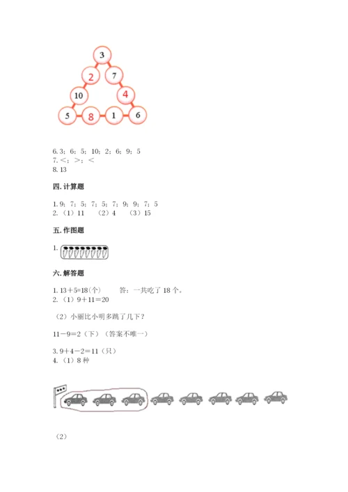 2022人教版一年级上册数学期末考试试卷（必刷）.docx