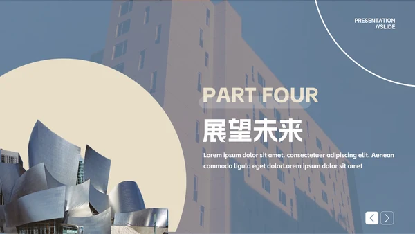 蓝金创意简约大气企业文化培训PPT模板