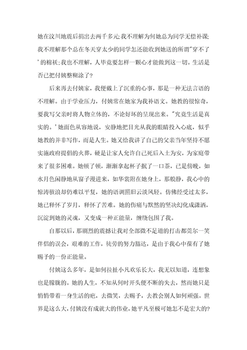 我的正能量作文800字精选我的正能量作文800字范文