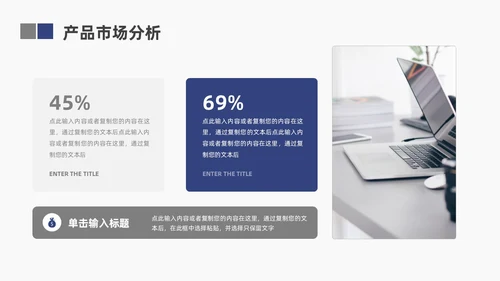 蓝色简约地球商业计划书ppt模板