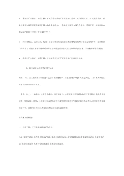 市政工程监理资料整理要求模板.docx