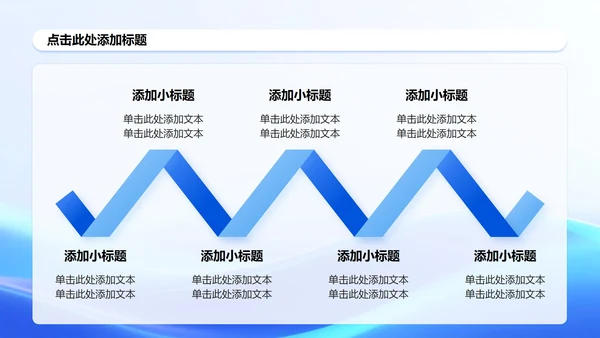 蓝色渐变轻质感学生会竞选演讲PPT模板