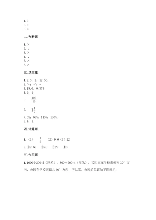 六年级数学上册期末考试卷附参考答案【b卷】.docx