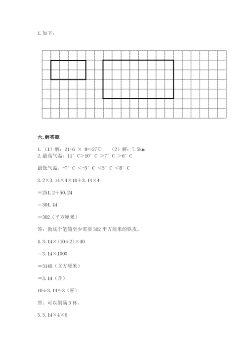 人教版六年级下册数学期末测试卷及一套完整答案.docx