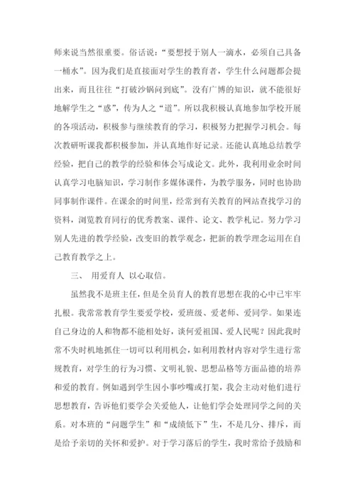教师年度个人工作报告.docx