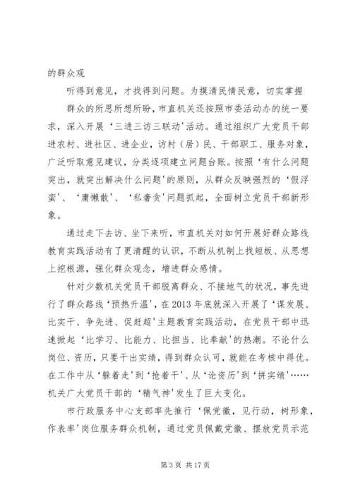 党徽闪耀勇担当,服务群众零距离.docx