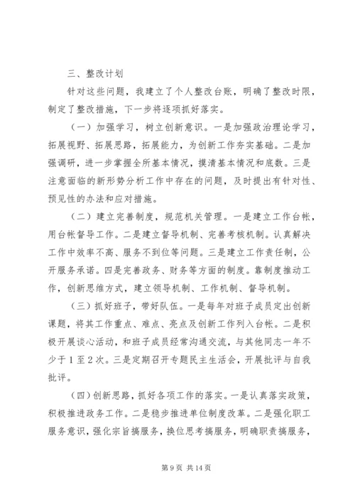 学转促自查报告今后努力方向.docx