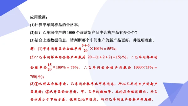 专题05 数据的分析（考点串讲）-八年级数学下学期期末考点大串讲（人教版）
