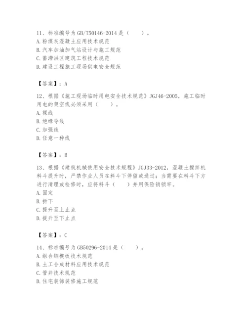 2024年标准员之专业管理实务题库附完整答案（考点梳理）.docx
