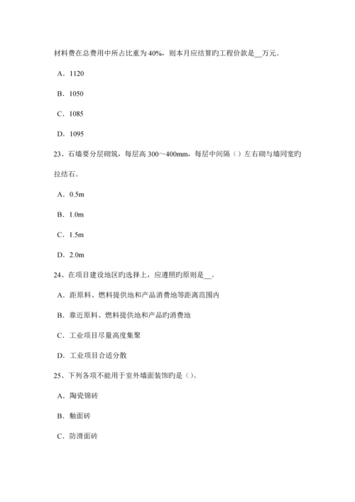 2023年上半年山西省造价工程计价知识点监理工程师现场初步验收考试题.docx