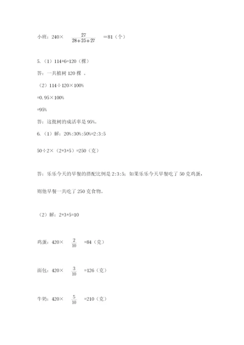 西师大版六年级数学下学期期末测试题附完整答案【网校专用】.docx