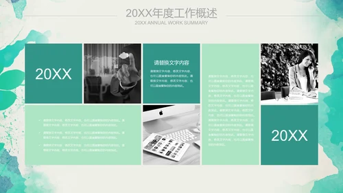 绿色水墨商务报告通用PPT模板