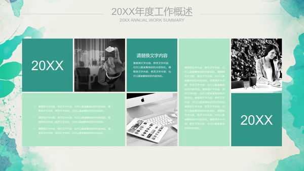 绿色水墨商务报告通用PPT模板