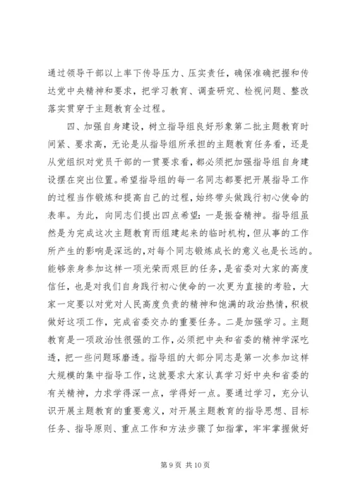 在高校不忘初心牢记使命主题教育推进会上的讲话.docx