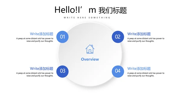 蓝色公司产品介绍宣传通用PPT动态模板