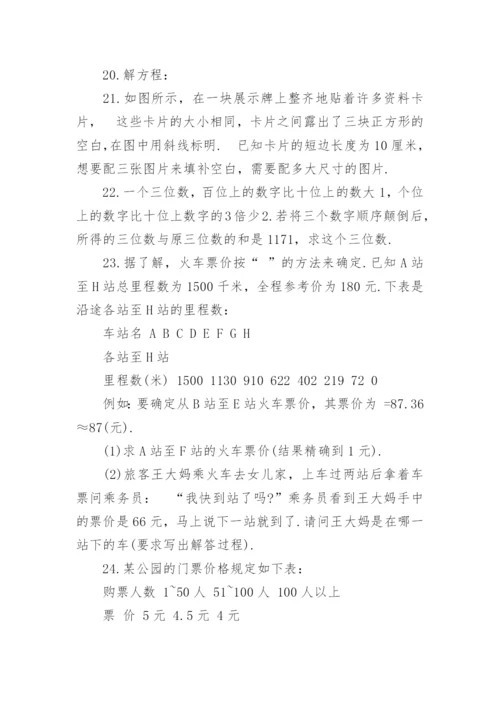 初中数学一元二次方程复习教案.docx