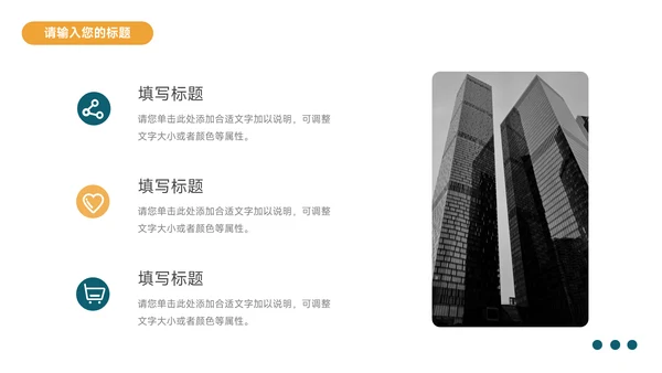 绿黄大气双色简洁论文答辩PPT模板