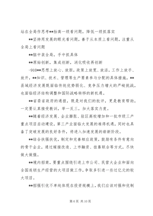 公文材料的66个经典排比句 (2).docx