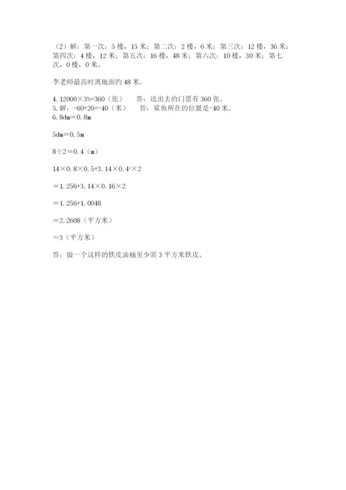 天津市津南区六年级下册数学期末测试卷最新.docx