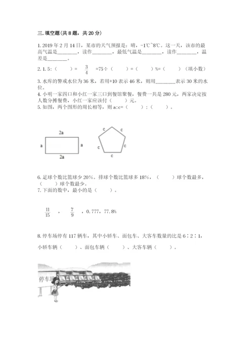 遵化市六年级下册数学期末测试卷往年题考.docx