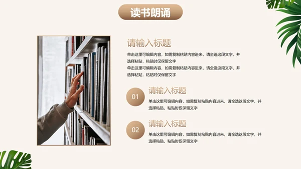实景清新书籍读书节启动仪式PPT模板